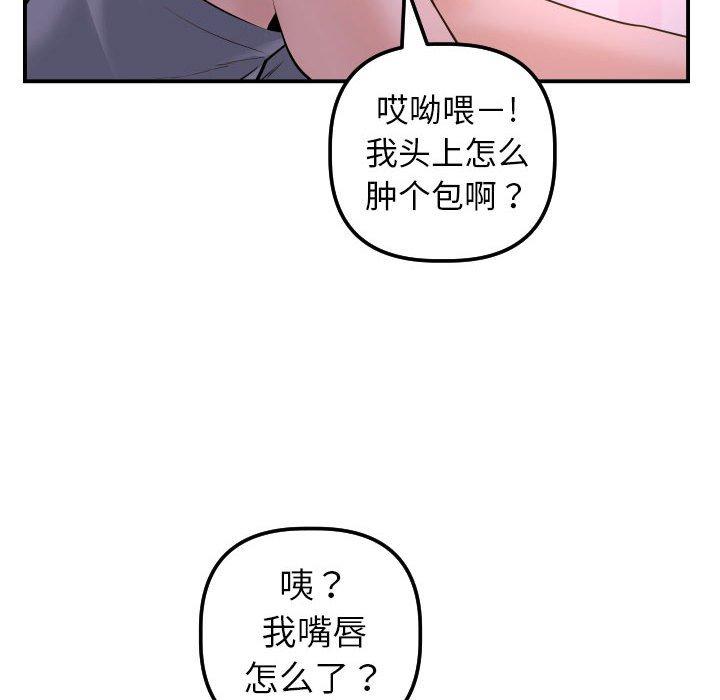 第41话 - 第99.jpg页