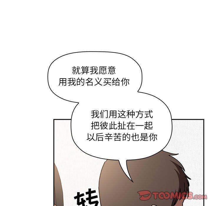 第35话 - 第99.jpg页