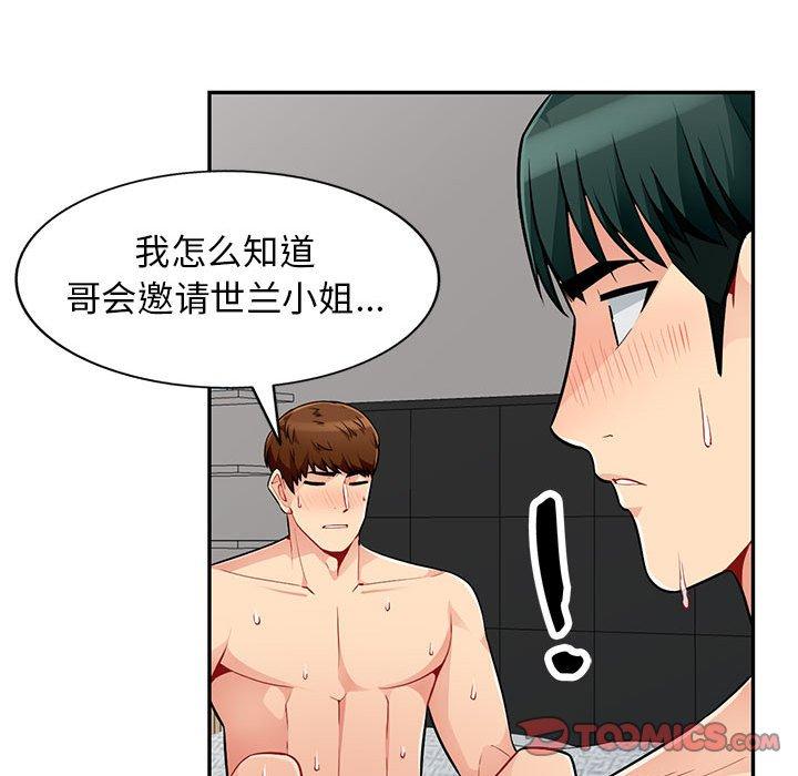 第50话 - 第99.jpg页