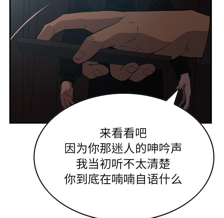 第88话 - 第99.jpg页