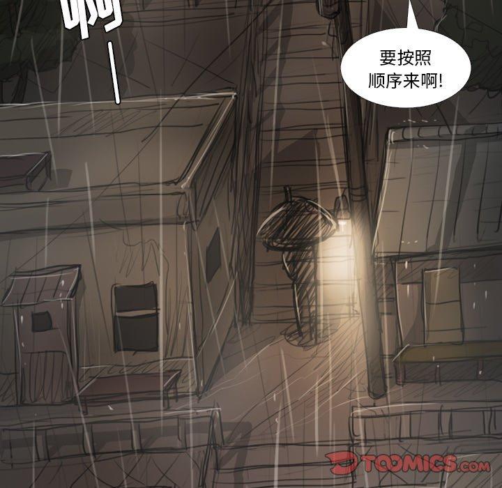 第27话 - 第99.jpg页