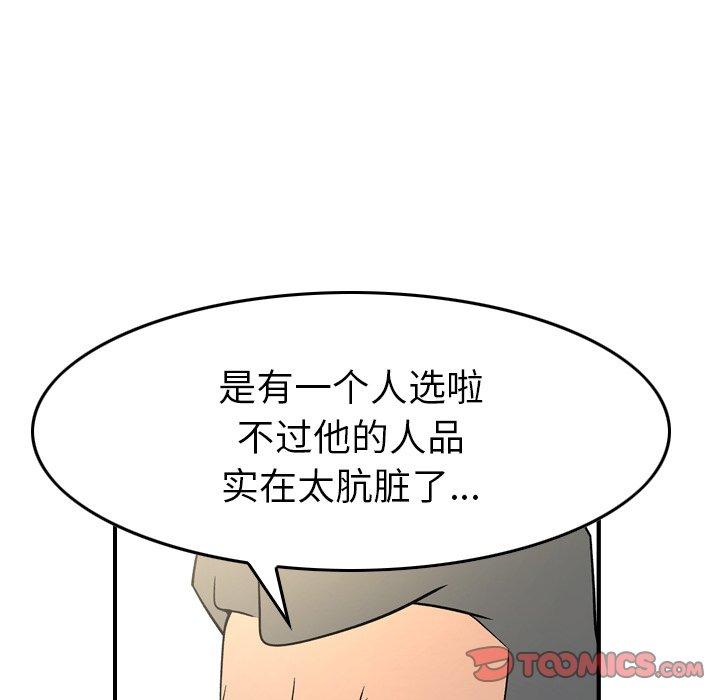 第95话 - 第99.jpg页
