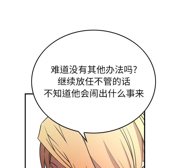第76话 - 第99.jpg页