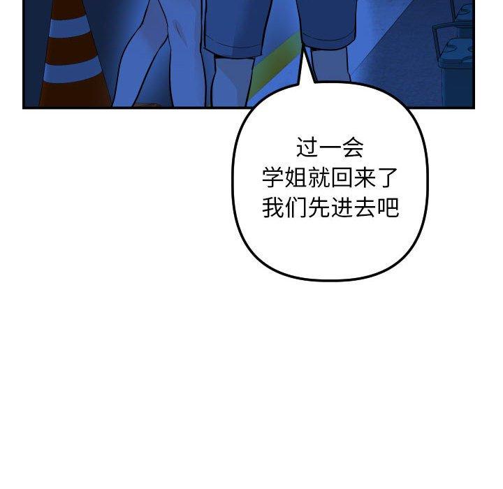 第55话 - 第99.jpg页