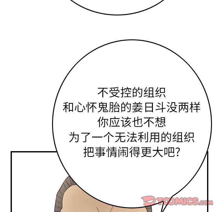 第98话 - 第99.jpg页