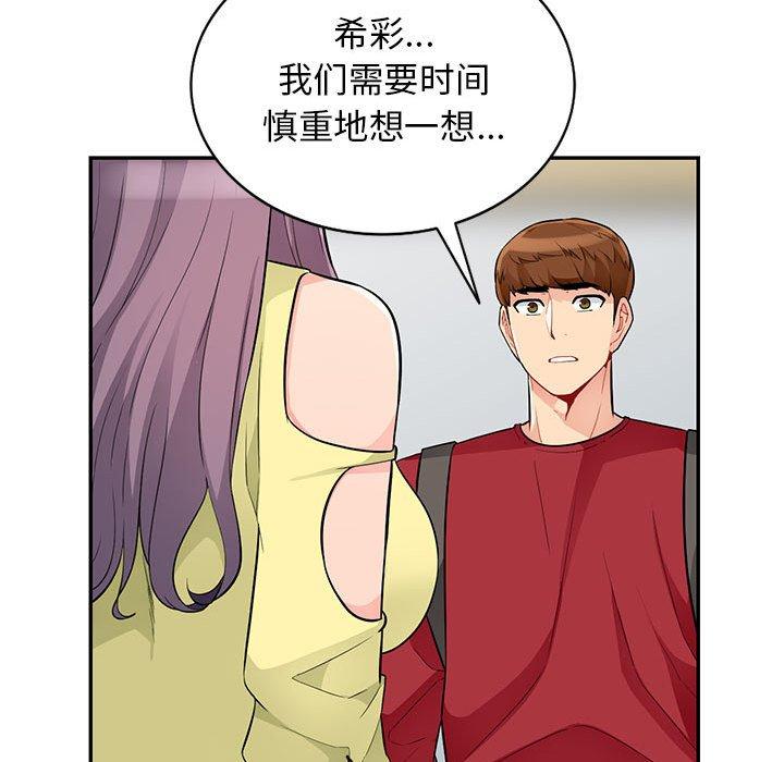第42话 - 第99.jpg页
