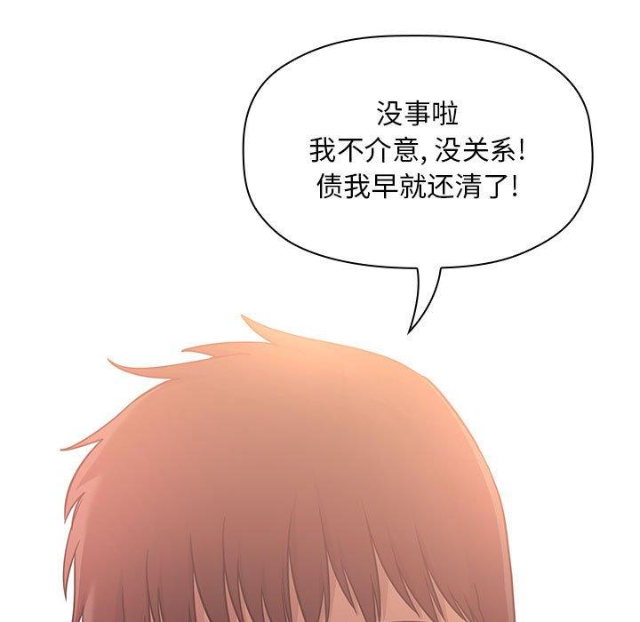 第43话 - 第99.jpg页
