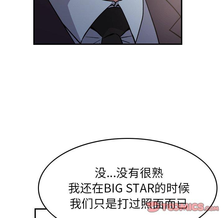 第92话 - 第99.jpg页