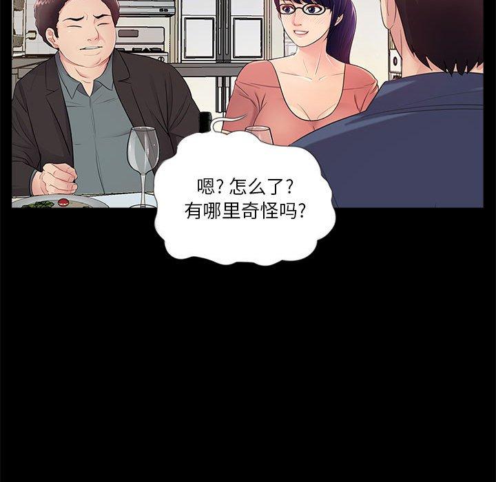 第9话 - 第99.jpg页