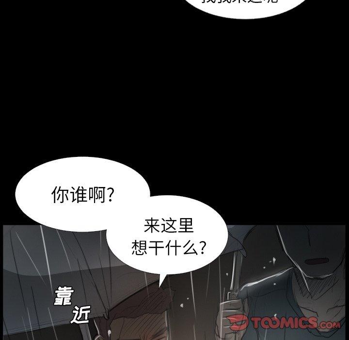 第29话 - 第99.jpg页