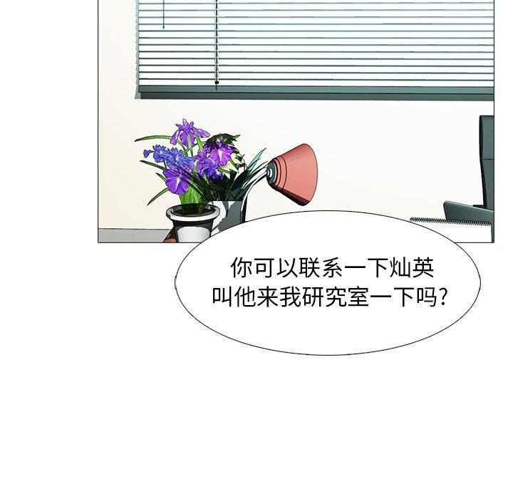 第28话 - 第99.jpg页