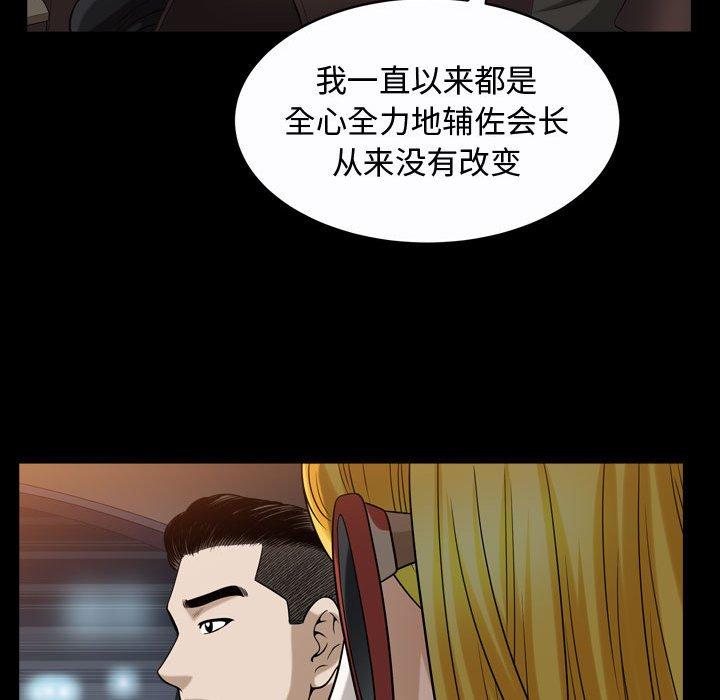 第19话 - 第99.jpg页