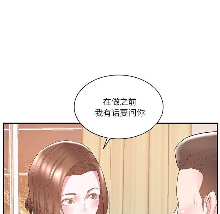 第10话 - 第98.jpg页