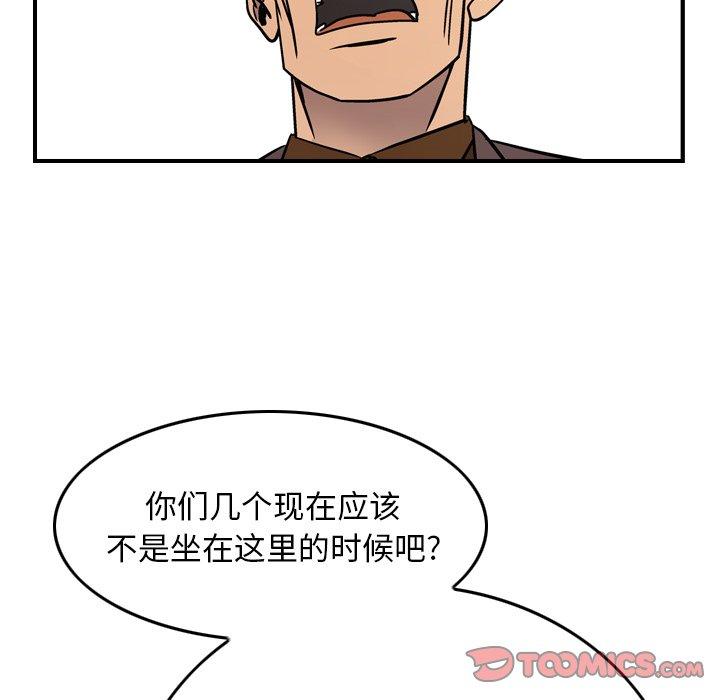 第80话 - 第99.jpg页