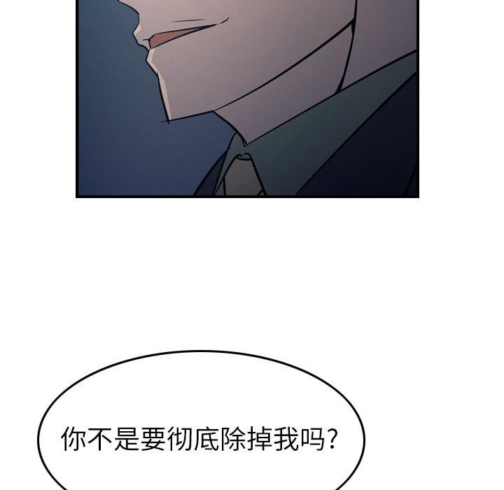 第69话 - 第99.jpg页