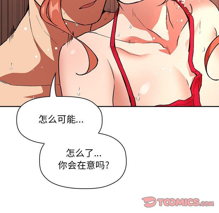 第37话 - 第99.jpg页