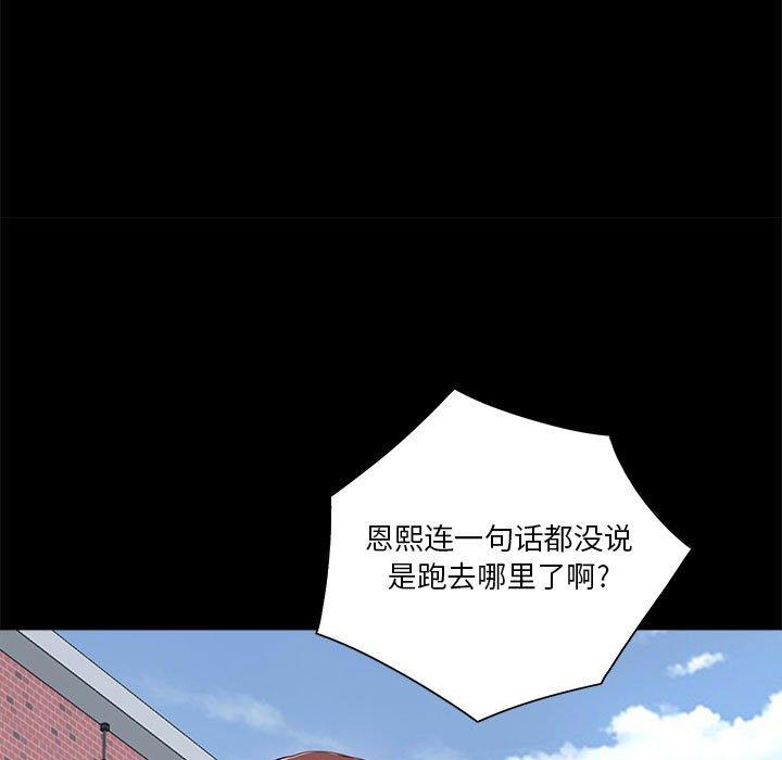 第13话 - 第99.jpg页