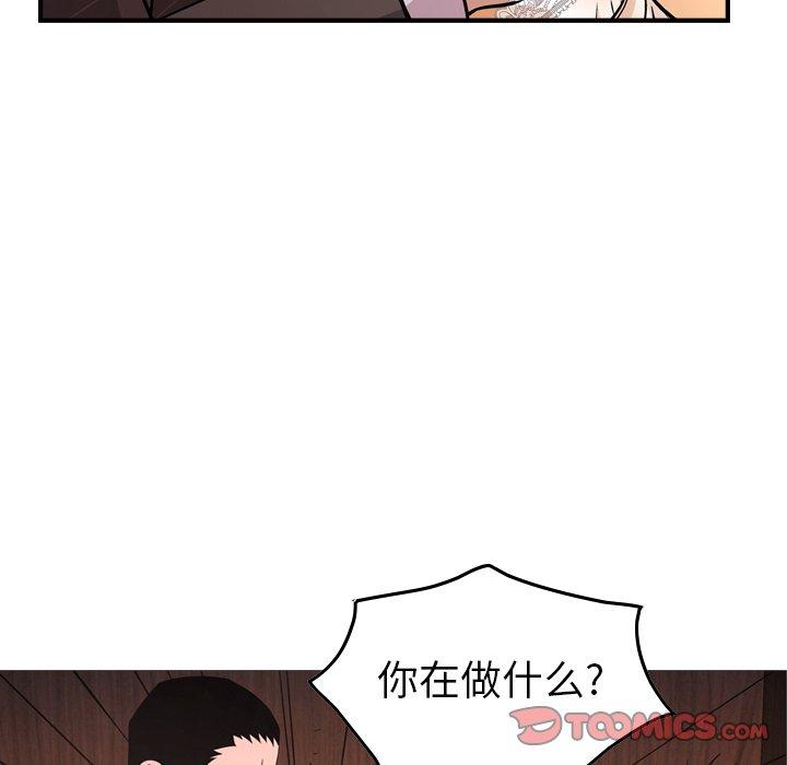 第79话 - 第99.jpg页