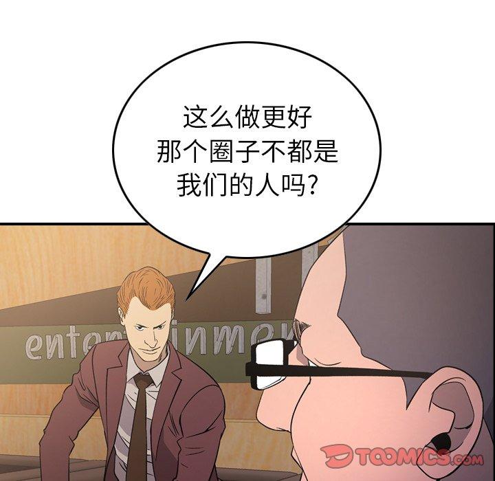第97话 - 第99.jpg页