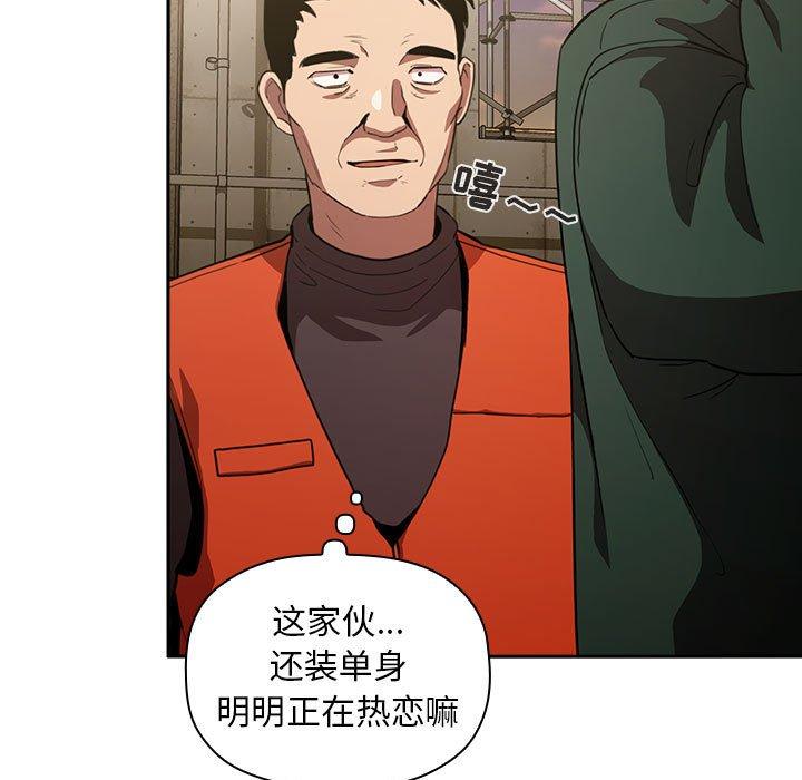 第18话 - 第99.jpg页