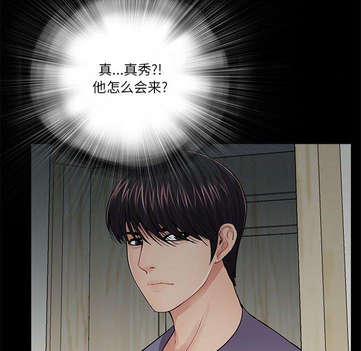 第17话 - 第99.jpg页
