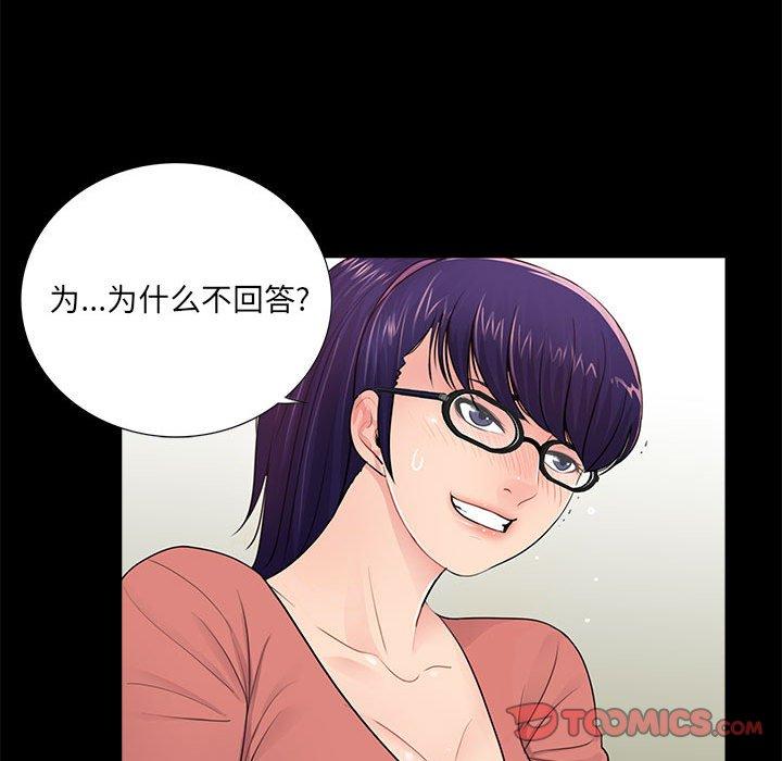 第8话 - 第99.jpg页