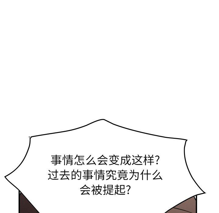 第66话 - 第99.jpg页