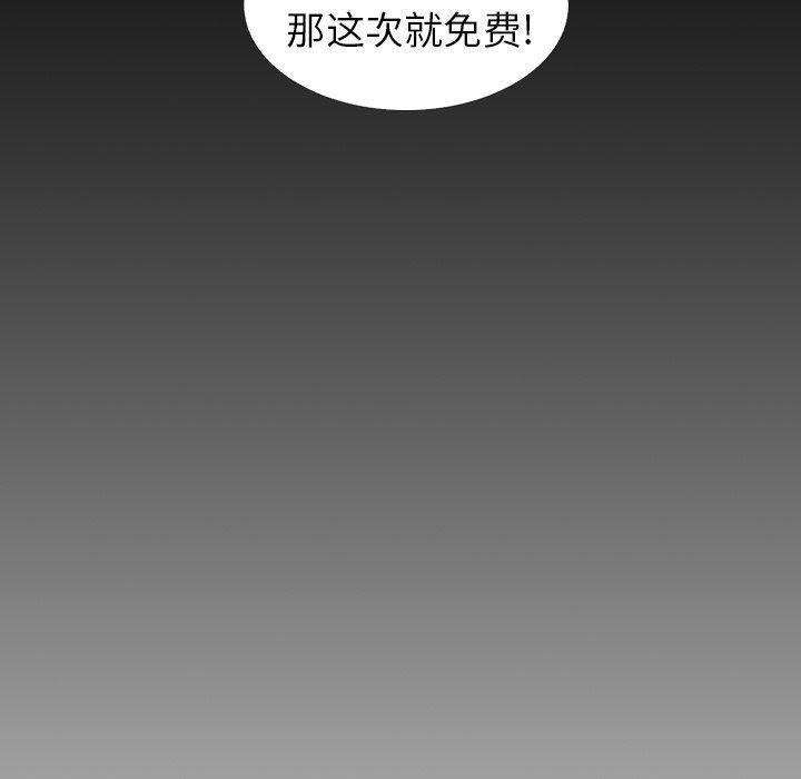 第14话 - 第100.jpg页