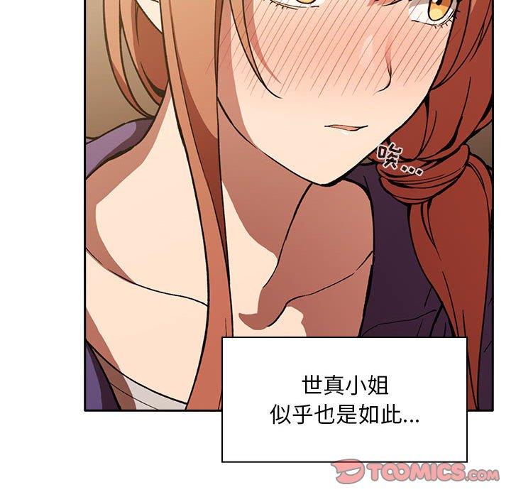 第29话 - 第100.jpg页