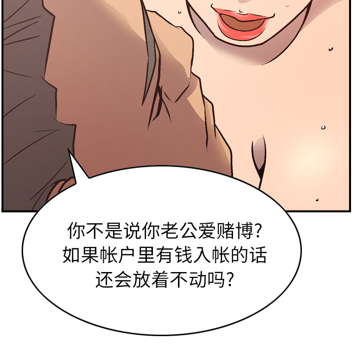 第6话 - 第100.jpg页