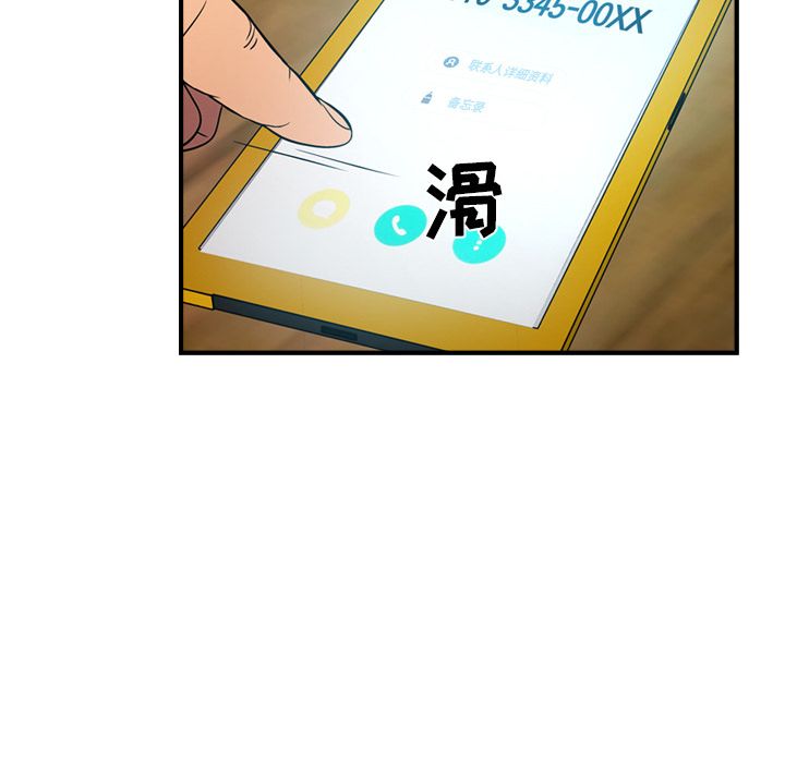 第30话 - 第100.jpg页