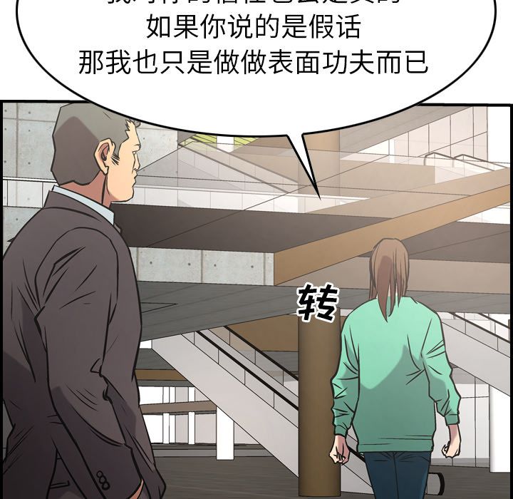 第38话 - 第100.jpg页