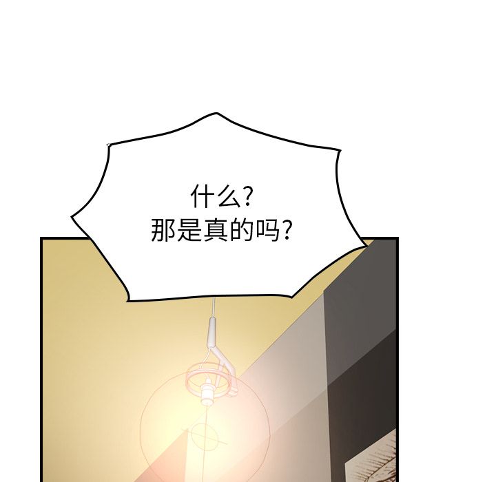 第36话 - 第99.jpg页