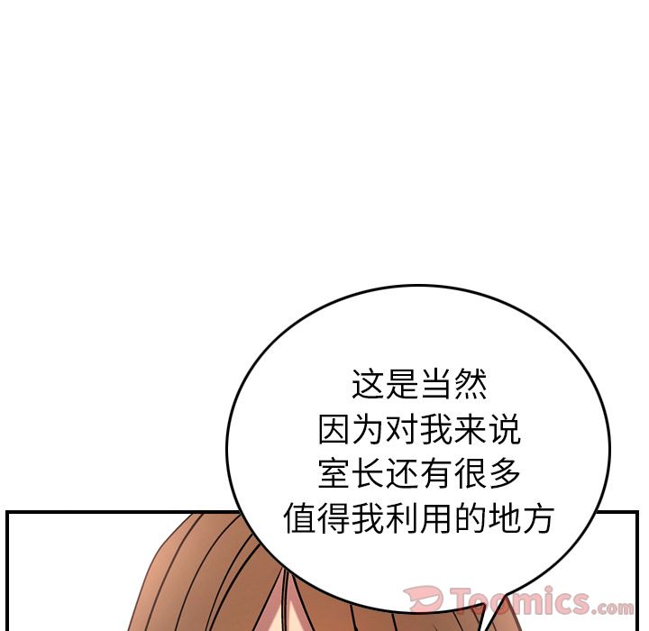 第37话 - 第100.jpg页