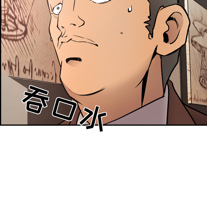 第8话 - 第100.jpg页