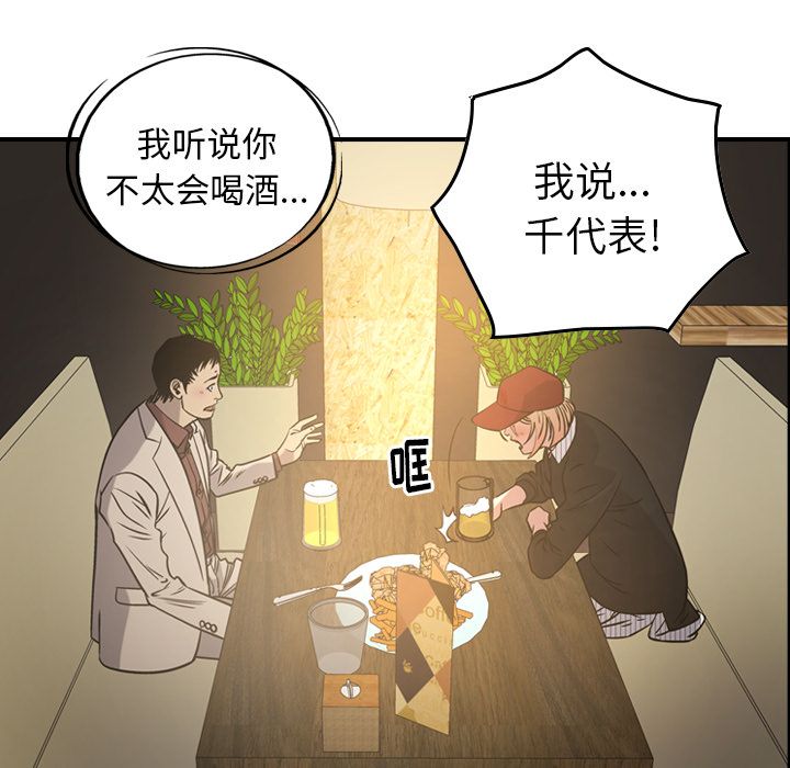 第40话 - 第99.jpg页