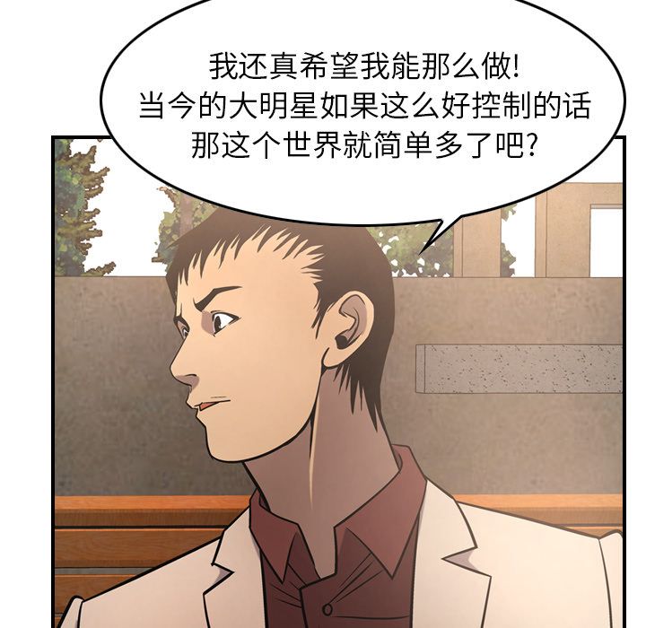 第39话 - 第100.jpg页