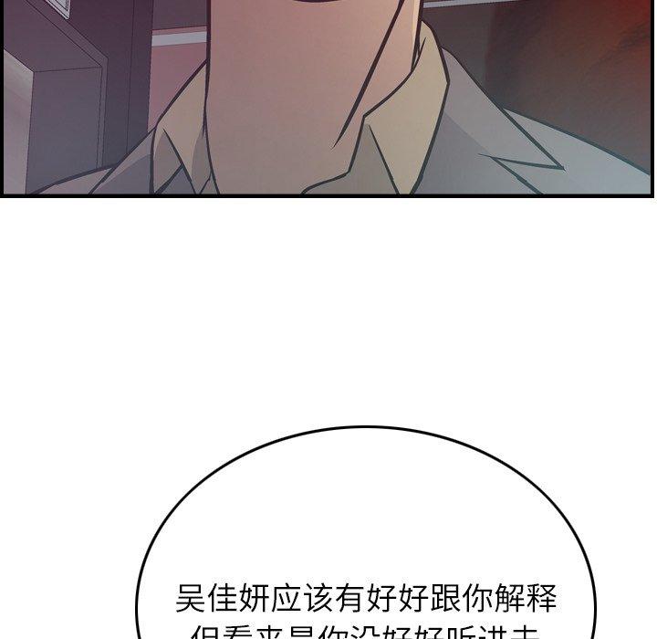 第53话 - 第100.jpg页