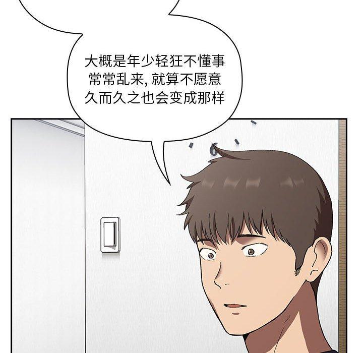 第23话 - 第99.jpg页