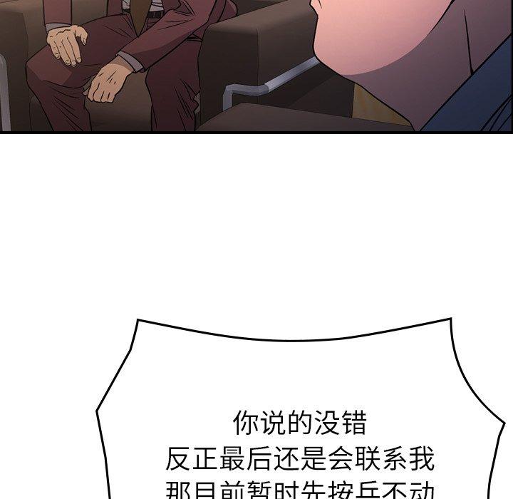 第97话 - 第100.jpg页
