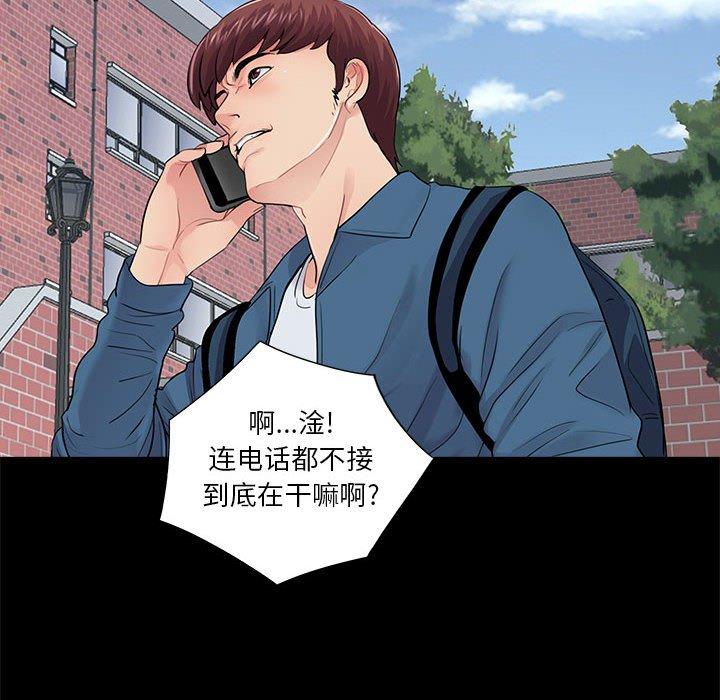 第13话 - 第100.jpg页