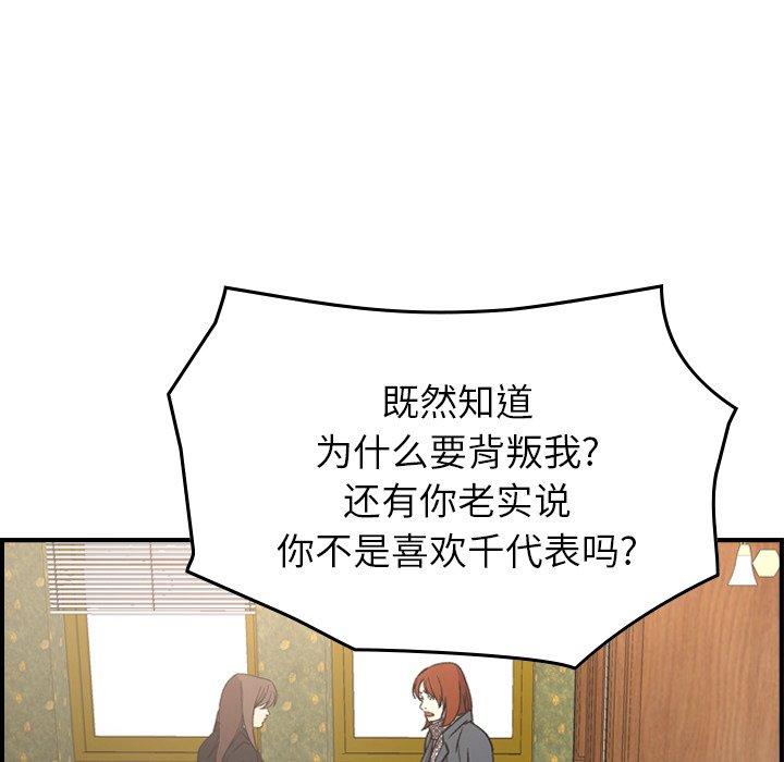 第91话 - 第100.jpg页