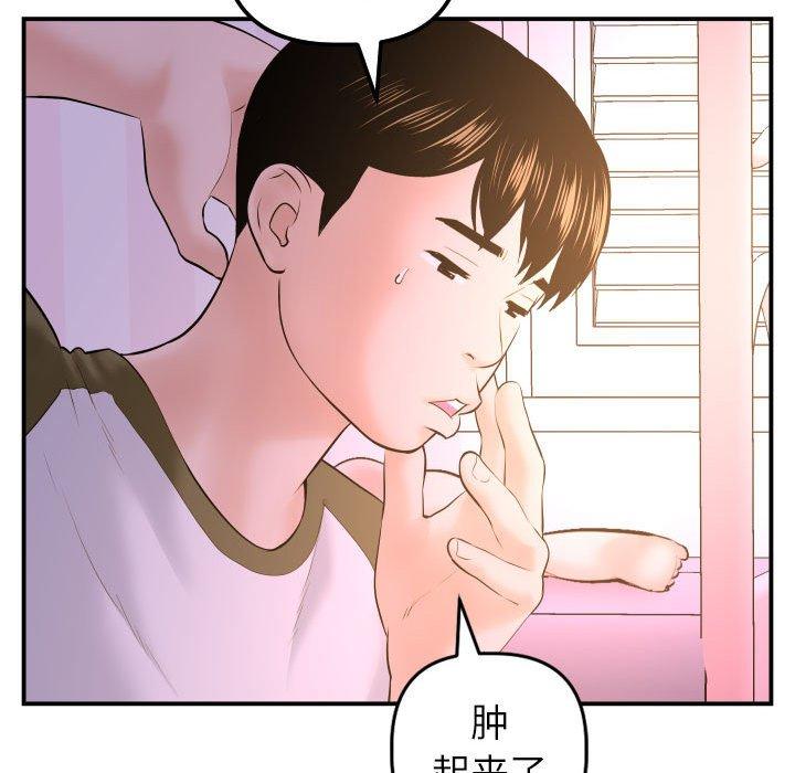 第41话 - 第100.jpg页