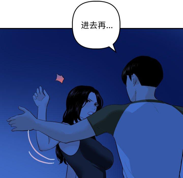 第55话 - 第100.jpg页