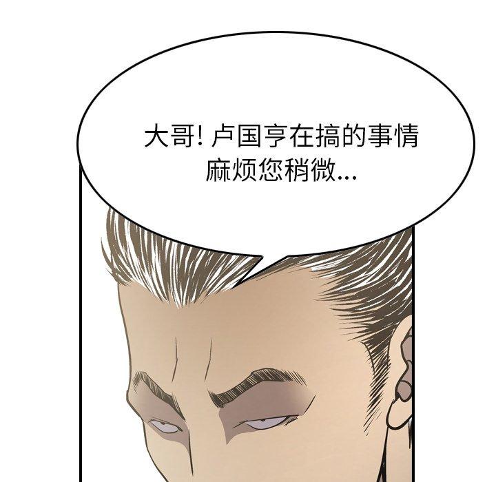 第58话 - 第100.jpg页