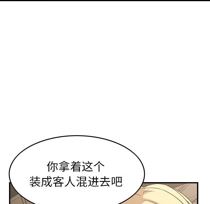 第96话 - 第99.jpg页