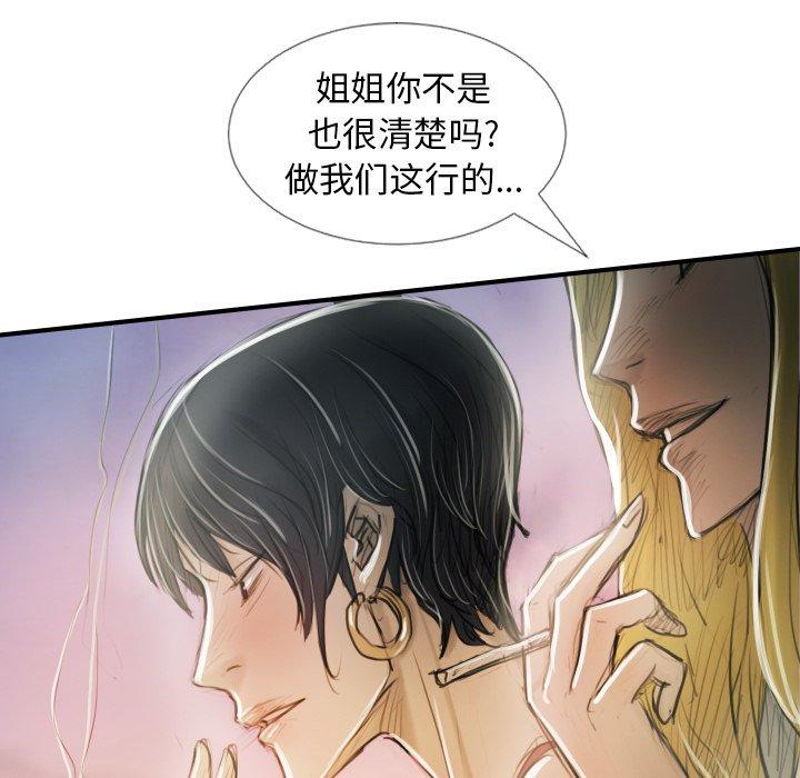 第32话 - 第100.jpg页