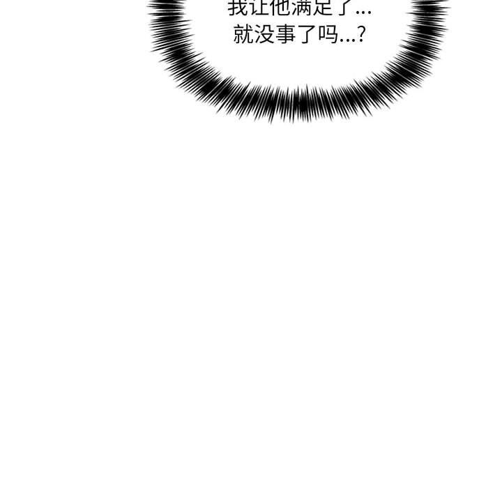 第38话 - 第100.jpg页