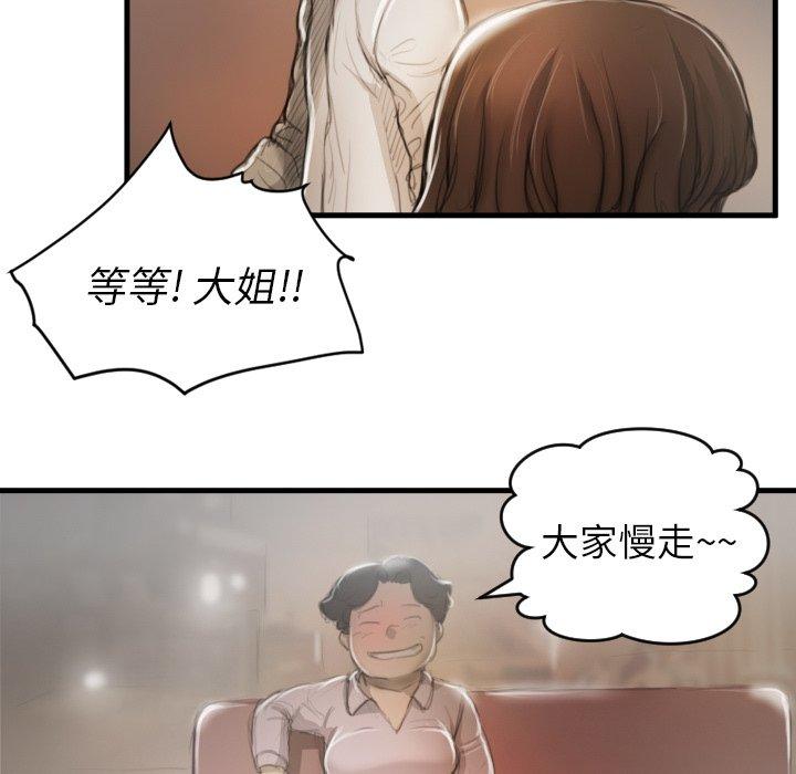 第9话 - 第100.jpg页
