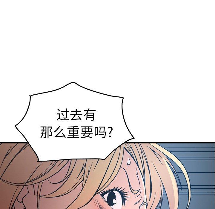 第67话 - 第99.jpg页